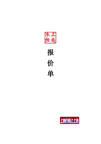 河北省遵化市万美家居新报价单