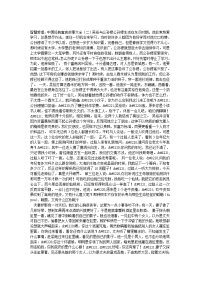 智慧哲理：中国经典寓言故事大全（二）