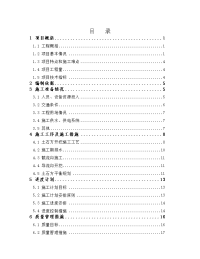 建筑工程系列：渠道工程开挖施工方案（修改）