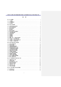 南沙区中心医院二期工程地基与基础工程施工专业承包基坑支护及土方开挖专项施工方案