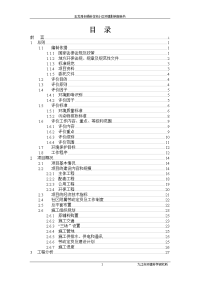 《玉龙湾长顺岭住宅小区建设项目环境影响报告书》