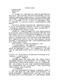 作文班家长会发言稿.doc