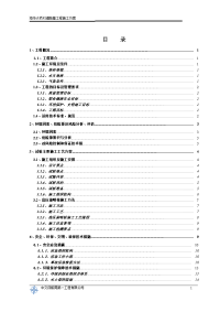 海华大桥路基工程施工方案