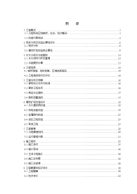 水电站增效扩容改造初步设计报告