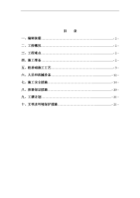 白泥湾大桥桩基施工方案