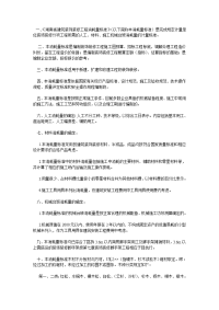 湖南省建筑装饰装修工程消耗量标准计算规则和交底资料