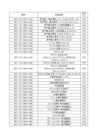 西门子可编程控制器报价单