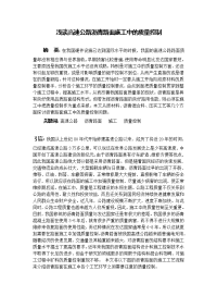 本科毕业论文---浅谈高速公路沥青路面施工中的质量控制.doc