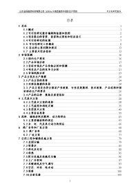 ta头孢类医药中间体生产项目报告