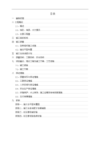 国家高速公路网g85渝昆高速公路昭通至会泽段改扩建工程路面施工初步施工组织计划