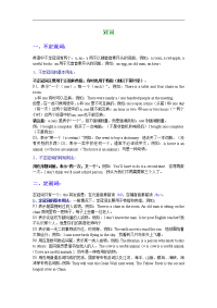 初中英语语法之九 冠词