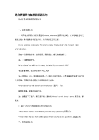 高考英语语法复习