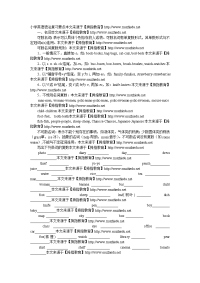 小学英语语法复习要点