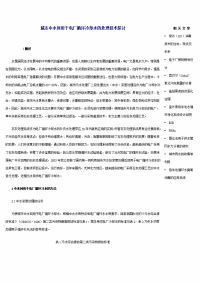 电厂循环冷却水处理技术探讨