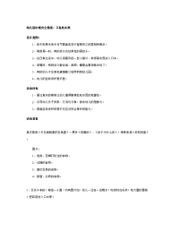 幼儿园：幼儿园中班安全教案：不乱吃东西
