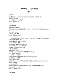 英语语法——名词与冠词