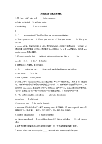 英语语法练习题(答案详解)