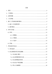 变截面曲线桥贝雷梁支架施工工法