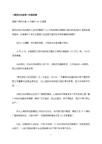 期货历史故事经典案例