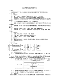 瓷夹或塑料夹配线工艺标准