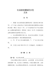 社会在职人员报名登记表