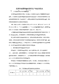 抗紫外线塑料编织袋的生产和应用技术