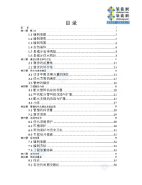 义务教育城乡供水管网改造工程可行性研究报告