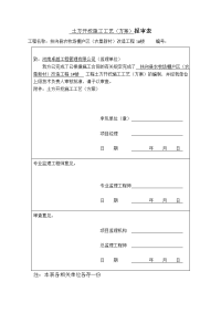 土方开挖施工工艺1#和3、6#楼