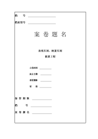 江苏省最新桩基工程资料