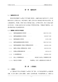 商业广场桩基工程项目长螺旋施工组织设计