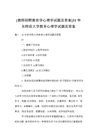 宜兴协联脱硝改造项目投标文件-技术部分-同方环境