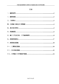 挡土墙施工方案及工艺