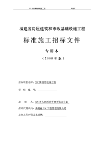 某博物馆桩基工程标准施工招标文件