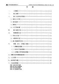 华南师范大学访问学者及外聘教师集体宿舍土方开挖施工方案