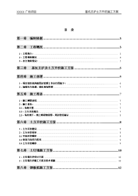 某广场项目基坑支护土方开挖施工方案