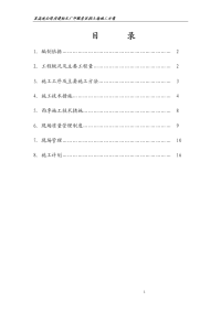 某高速公路房建标火厂坪服务区挡土墙施工方案