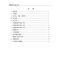 某隧道洞身开挖施工方案