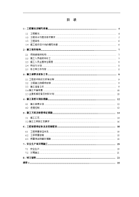 桩基工程施工组织方案