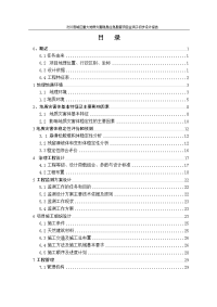 汶川县城区重大地质灾害隐患应急勘查项目金洞子初步设计报告