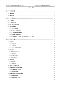 某大学片区排水改造工程施工总承包深基坑及土方开挖施工专项方案(专家评审版)