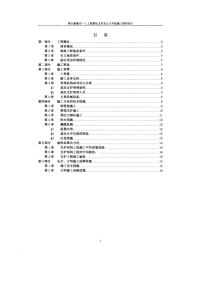 珠江新城e1-1基坑支护及土方开挖施工方案