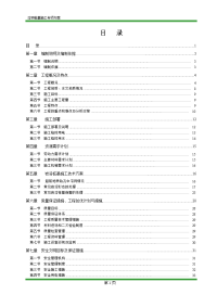 溶洞桩基施工专项方案