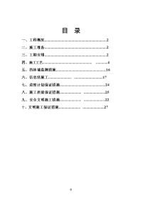 衡重式挡土墙施工方案