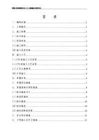 货物立体装载停车区cfg桩基施工组织设计