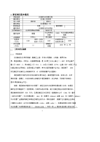 镇污水处理工程建设项目环境影响报告书