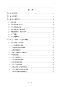 高架桥桩基施工方案