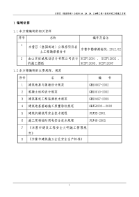 基坑开挖施工方案