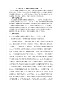 pe-rtii预制直埋保温管施工安装工艺