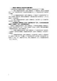 增值税纳税申报表(适用于增值税小规模纳税人)