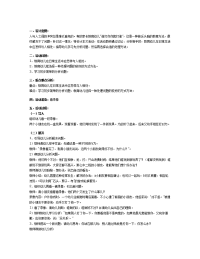 幼儿园：中班社会教案：自己被别人打了怎么办